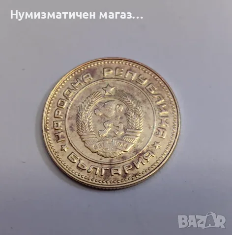5 стотинки 1988 г. България, снимка 2 - Нумизматика и бонистика - 56681857