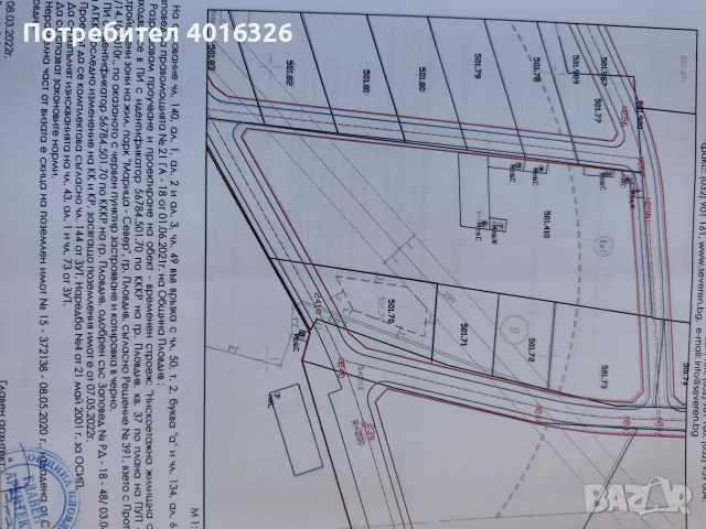 Пловдив имот четвърти километър асфалт, снимка 3 - Парцели - 56616863