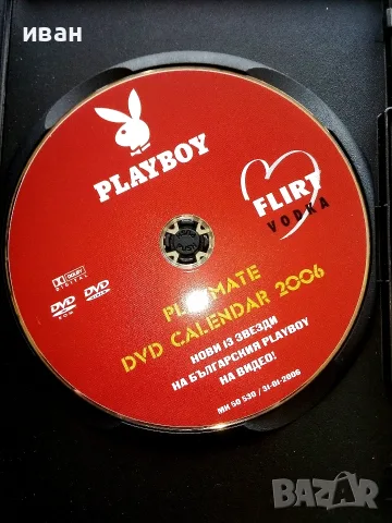 DVD PLAYBOY България - PLAYMATE CALENDAR 2006, снимка 2 - Други жанрове - 56650970