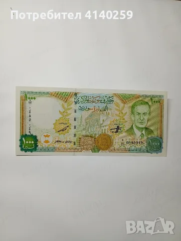 СИРИЯ БАНКНОТА 1000 ПАУНДА 
