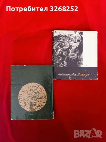 Научно - Популярни Книги , снимка 5 - Енциклопедии, справочници - 56594035