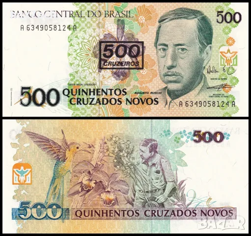 ⭐ Бразилия 1990 500 крузейрос UNC нова ⭐