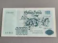 Банкнота - Алжир - 100 динара UNC | 1992г., снимка 1
