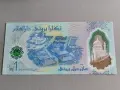 Банкнота - Бруней - 1 рингит | 2026г., снимка 2