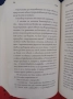 Лехуса, Аждер  Васил Попов, снимка 9