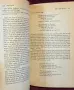 Tolkien: The Hobbit, снимка 6