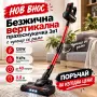 Безжична вертикална прахосмукачка, снимка 1