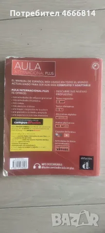 Учебник по испански език AULA 1, снимка 2 - Чуждоезиково обучение, речници - 56652249