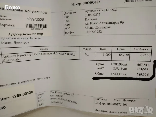 Американски арбалет, снимка 10 - Лъкове и арбалети - 56621401