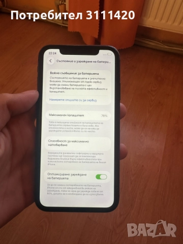 iPhone 11 64 gb , снимка 2 - Apple iPhone - 56620602