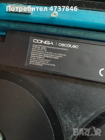 Cecotec Conga 11090, Conga 11090, Секотек Конга 11090, Spin Revolution, снимка 6 - Прахосмукачки - 56642023