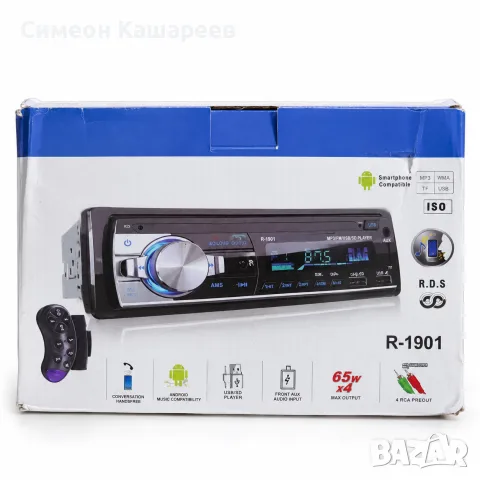 Авторадио с Bluetooth 4x65W и RDS, снимка 2 - Аксесоари и консумативи - 56708383