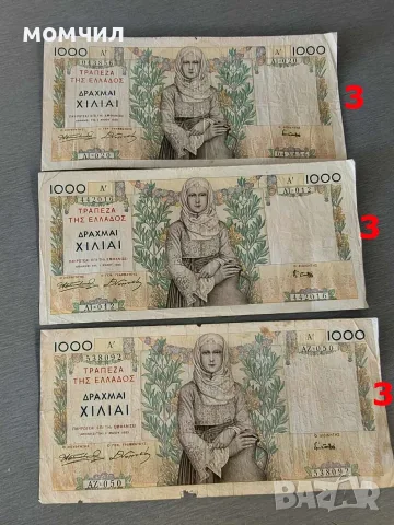 Банкноти 17-26., снимка 18 - Нумизматика и бонистика - 56631555