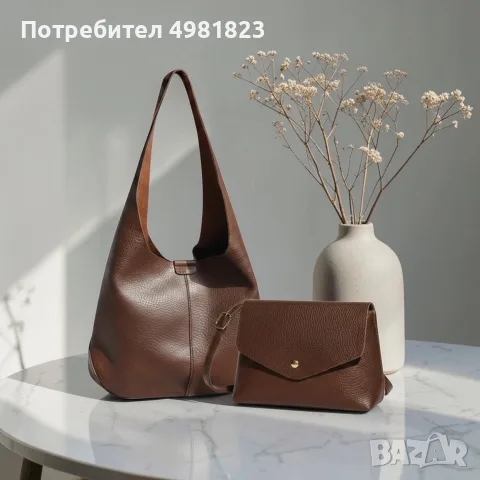 Елегантен комплект дамска чанта и козметична чантичка в кафяв цвят