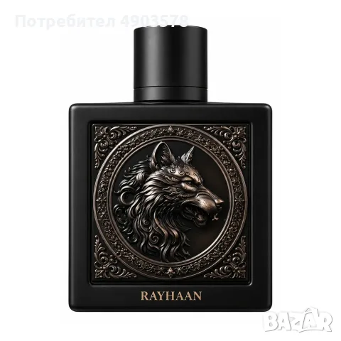 Rayhaan Wolf 100 мл – Оригинален, нов, запечатан