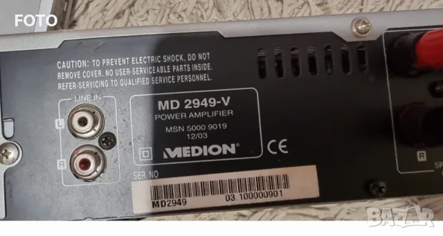Medion   MD -2949 V, снимка 6 - Аудиосистеми - 56661304