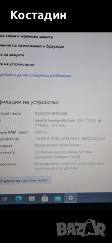 Лаптоп TOSHIBA  SATELLITE L300, снимка 10 - Лаптопи за дома - 56635380