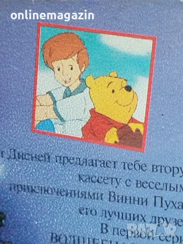 Видеокасета " МЕЧО ПУХ " VHS, снимка 9 - Анимации - 56679396
