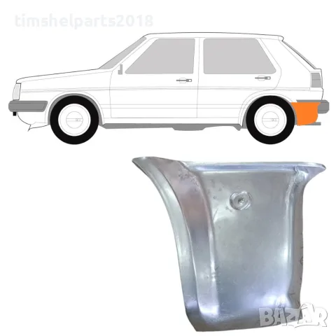 Ремонтен панел за заден ъгъл VW Golf 2 (1982-1992) - Ляв