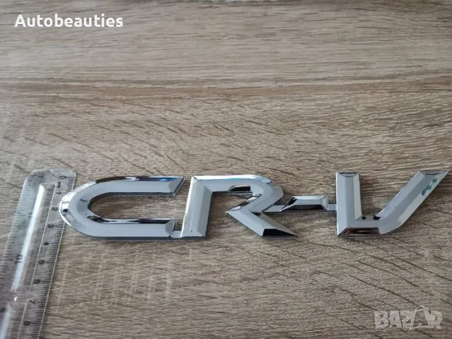 сребрист надпис Honda CRV CR-V, снимка 2 - Аксесоари и консумативи - 56581150