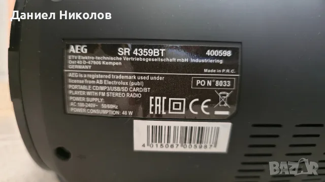 Аудио система AEG SR 4359 BT, снимка 4 - Аудиосистеми - 56632563