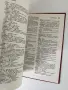 Български синонимен речник, снимка 4