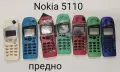 Панели за Nokia 5110, Nokia 5162, снимка 5