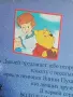 Видеокасета " МЕЧО ПУХ " VHS, снимка 9