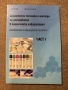 Учебници по Клинична лаборатория , снимка 1