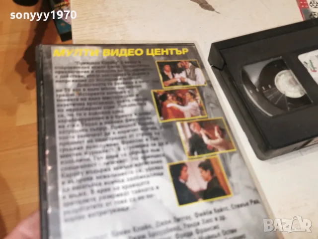 ПРИНЦЕСА КАРАБУ-ORIGINAL VHS 2510261053L1, снимка 10 - Други жанрове - 56642507