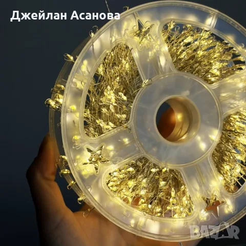 Коледни LED лампички 900 диода, 20.5 м, топла бяла светлина, 8 режима, за вътрешна и външна украса