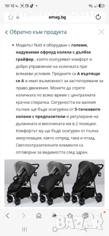 Детска/бебешка лятна количка, снимка 10 - Детски колички - 56697259