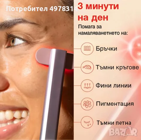  Уред е с 4 активни терапии, снимка 2 - Други - 56631912