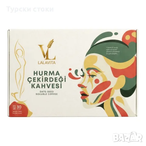 Lalavita кафе от фурмови костилки за контрол на теглото и апетита – 30 сашета