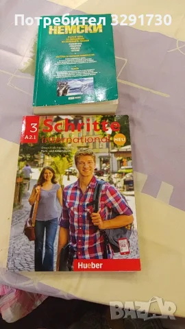 Учебници по немски език