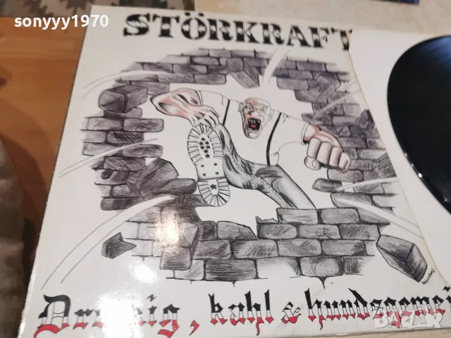 STORKRAFT-ВНОС GERMANY 2910261718L1, снимка 7 - Грамофонни плочи - 56726645
