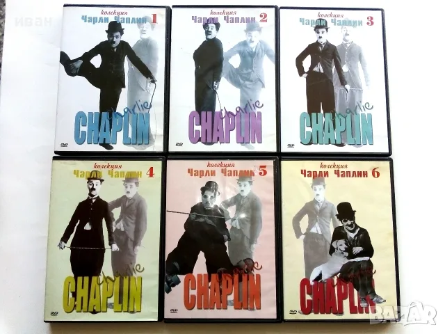 DVD - Колекция Чарли Чаплин № 1,2,3,4,5,6 - 2006г.