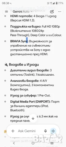 Сони AV ресийвър., снимка 12 - Ресийвъри, усилватели, смесителни пултове - 56665680