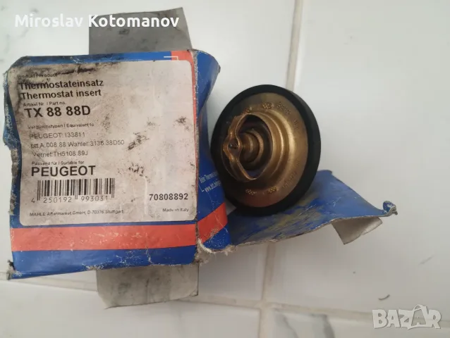 Термостат за Пежо марка Бер