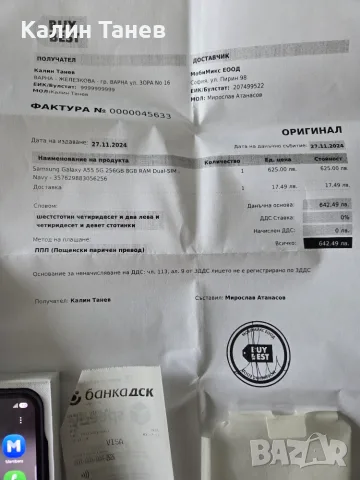 Samsung Galaxy A55 256 GB, снимка 4 - Samsung - 56621808