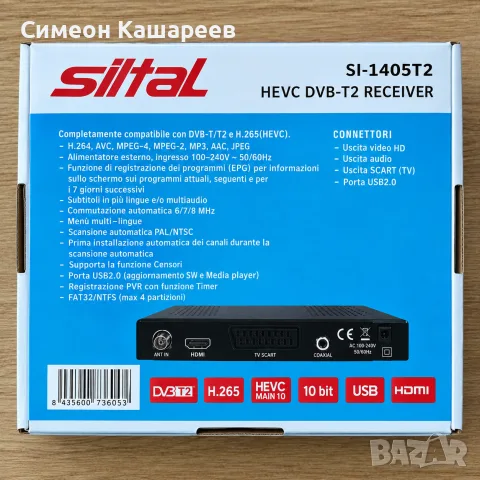 Цифров DVB-T2 декодер и приемник, снимка 6 - Приемници и антени - 56708542