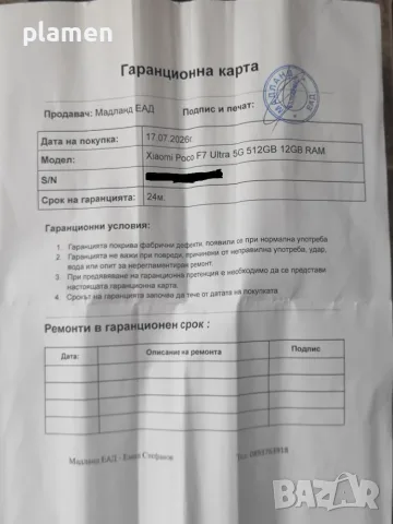 poco f7 ultra 16/512, снимка 6 - Xiaomi - 56597262
