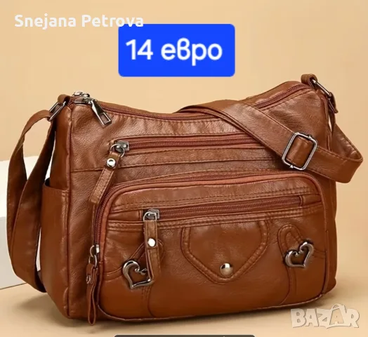 Дамски чанти и ранички 