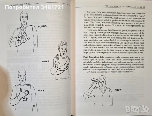 Communicating in Sign. Creative Ways to Learn American Sign Language, снимка 3 - Други - 56715722