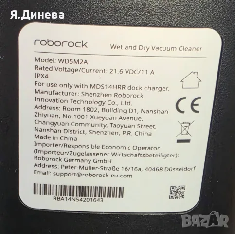 Правостояща прахосмукачка Roborock f25, снимка 7 - Прахосмукачки - 56712513