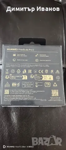 HUAWEI FreeBuds Pro 5, снимка 3 - Безжични слушалки - 56562651