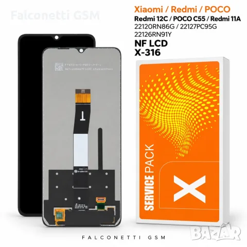 Дисплей за Xiaomi Redmi 12C / POCO C55 / Redmi 11A – 22120RN86G / 22127PC95G / 22126RN91Y – NF LCD