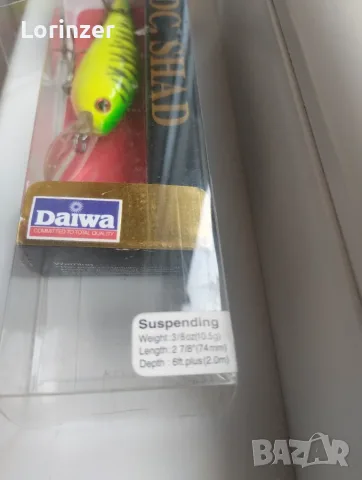 Daiwa DC shad воблер, снимка 4 - Такъми - 56732820