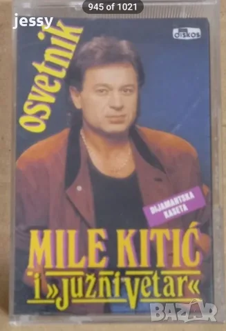 Mile Kitic - Колекция касети, снимка 2 - Аудио касети - 56638928