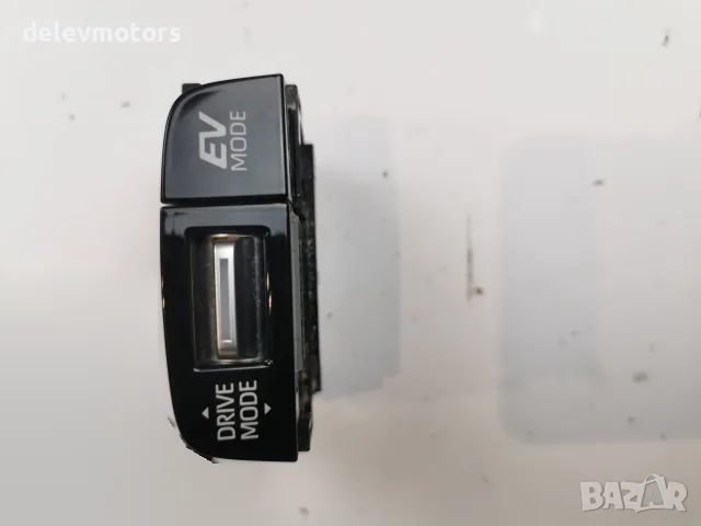 Блок бутони за режимите EV MODE и DRIVE MODE, централна конзола Toyota OEM 84970-02310; многопинов